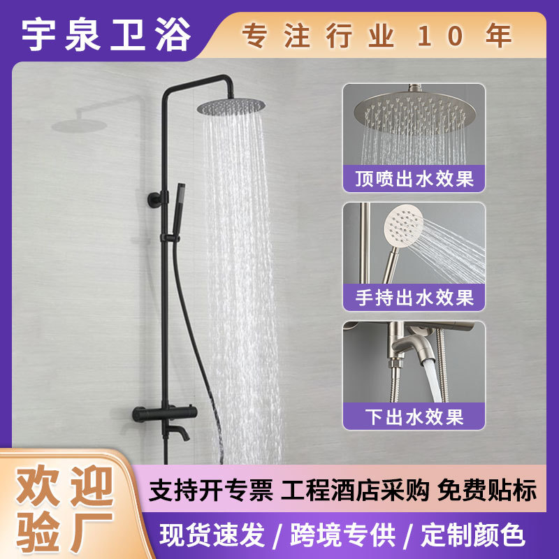 Cross-border Intelligent Constant Temperature Wire-drawing Gold Shower suit Household Engineering Bathroom 304 Stainless Steel Shower Sleeve