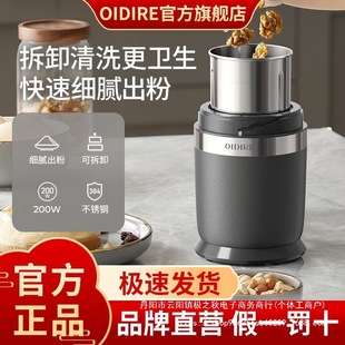German Oidire Grinder Grinder Household Ultra-Fine Small Grain Chinese Medicine Grinding Baby Food Supplement Powder Dry Grinding