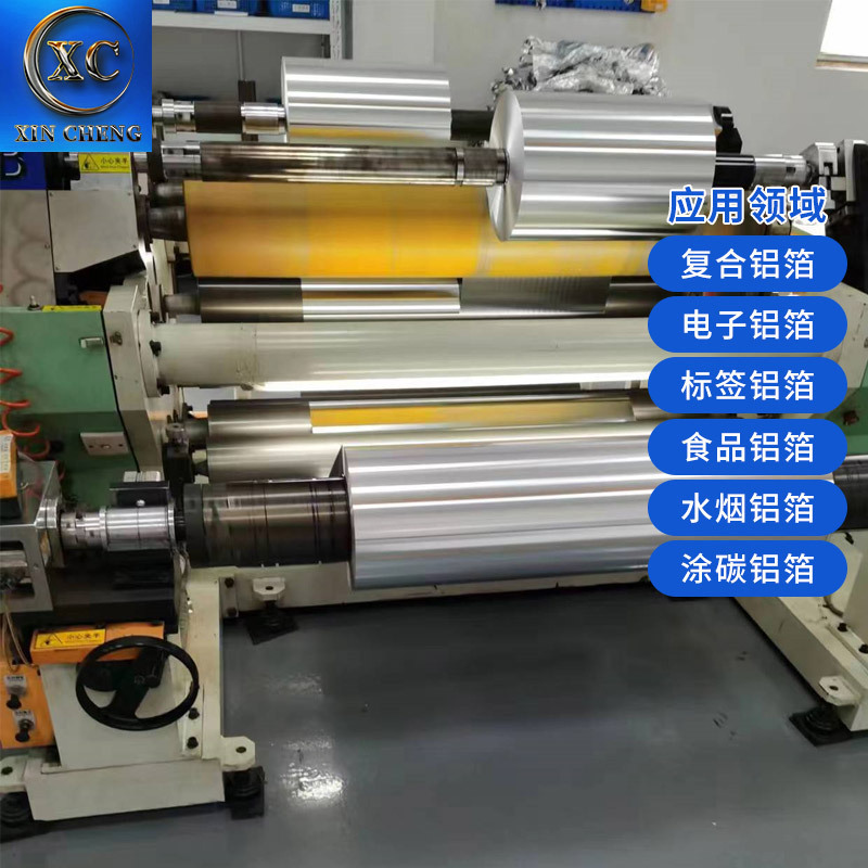 Aluminum Foil, Free Sample Available, Soft or Hard Options Available, Conductive and Heat Conductive, Wholesale Custom Pure Aluminum Foil