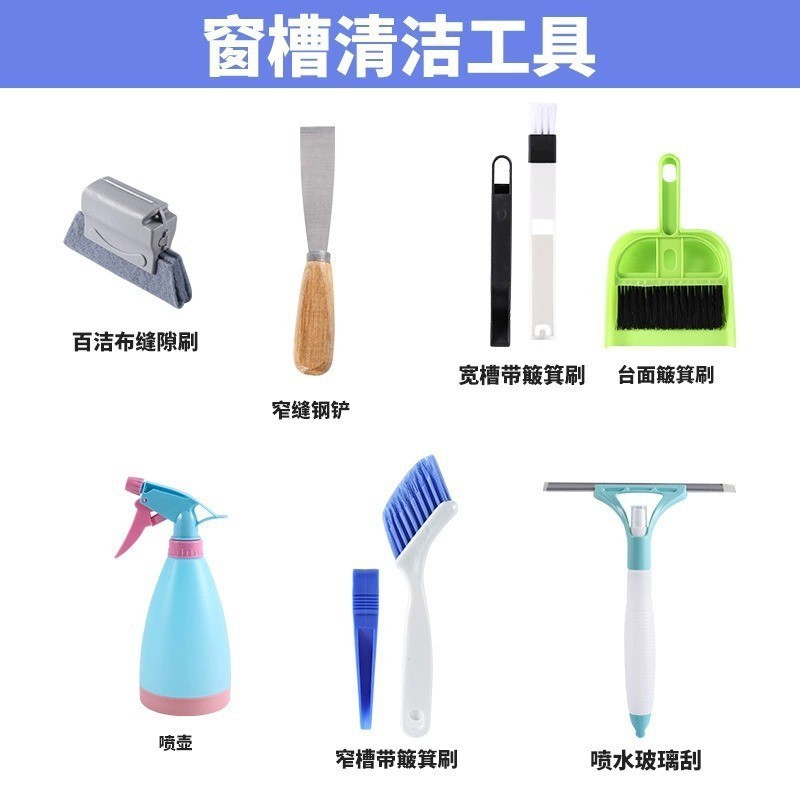 新房开荒保洁工具套装搞清洁打扫卫生专用装修后清理大全家政|undefined