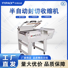 手动封切包膜机 POF热收缩膜塑封机半自动L型封切机热收缩包装机