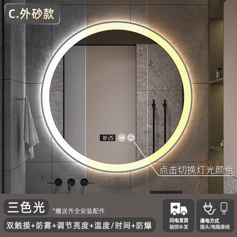 Espejo redondo inteligente con marco de luz LED espejo de baño pantalla táctil antivaho espejo de baño de maquillaje de baño sin perforación