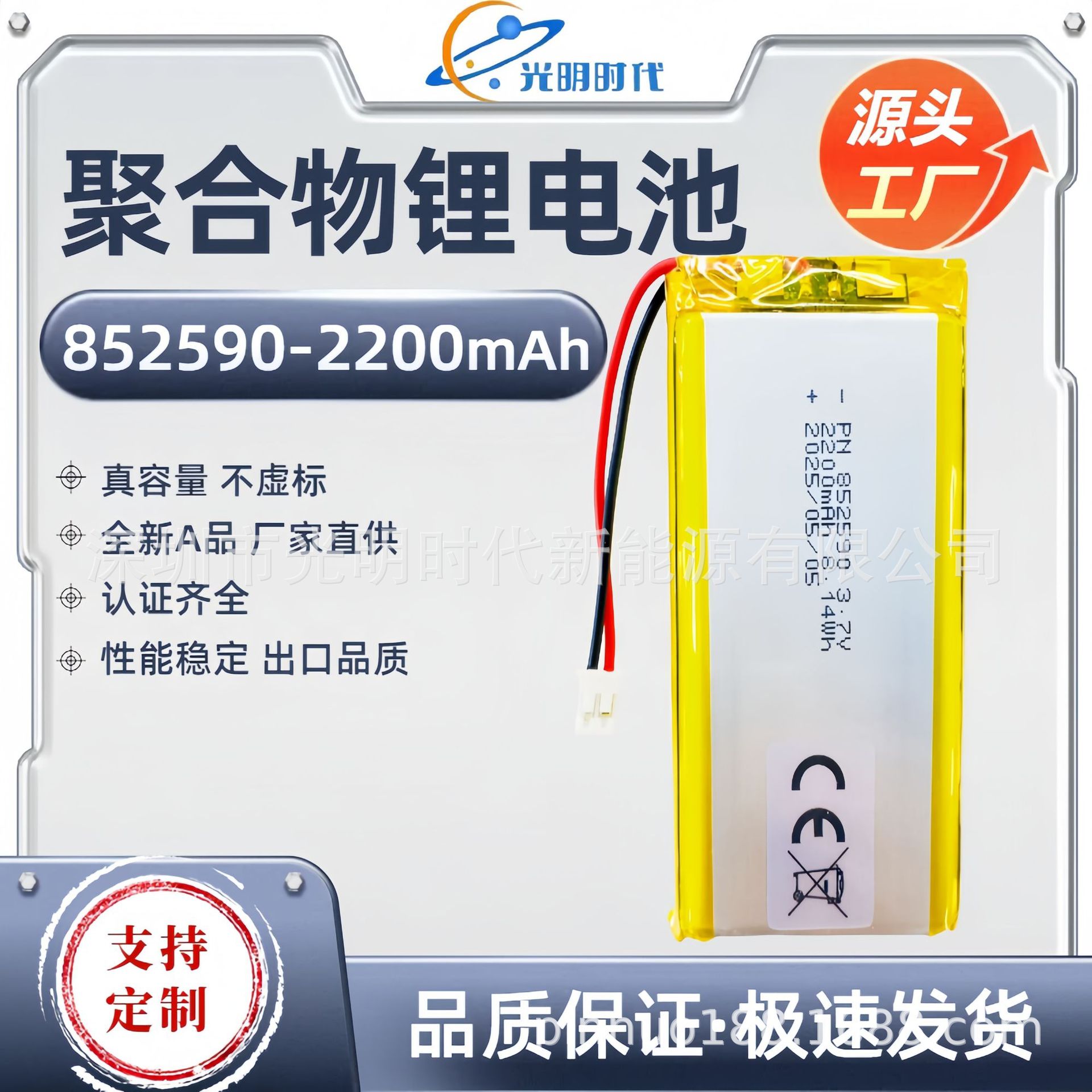 학생 스마트 책상 램프 폴리머 리튬 배터리 852590-2200mAh 스마트 전자 잠금 장치 3.7V 리튬 배터리