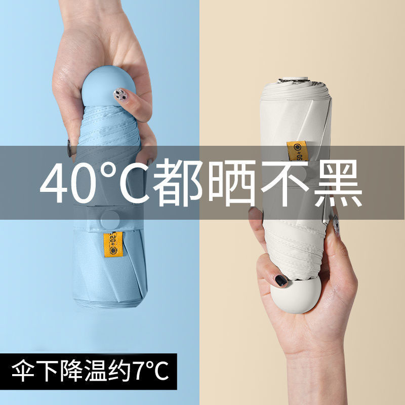 ミニ傘 ブラックコーティング 厚手 日焼け止め UVカット 携帯便利 小型 晴雨兼用 50% off傘 卸売|undefined
