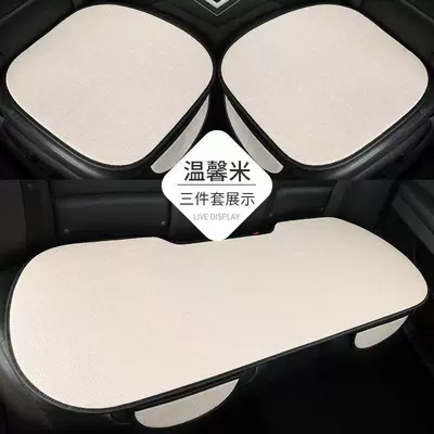 Hot-Selling All-Season Car Seat Covers, Five-Seater Cushion Covers, Cotton and Linen Breathable Seat Covers, Breathable and Comfortable for the Whole Car (Universal seat cover) - warm-rice-three-piece-set-65-x-60-x-10-cm
