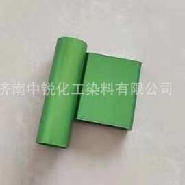 供应阳极氧化染料果绿铝材染料金属染色剂提供样品