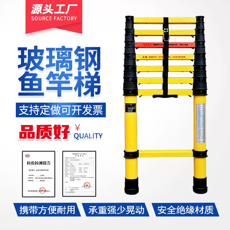 玻璃钢伸缩梯绝缘梯鱼竿梯电工绝缘竹节梯电力检修用工具升降单梯