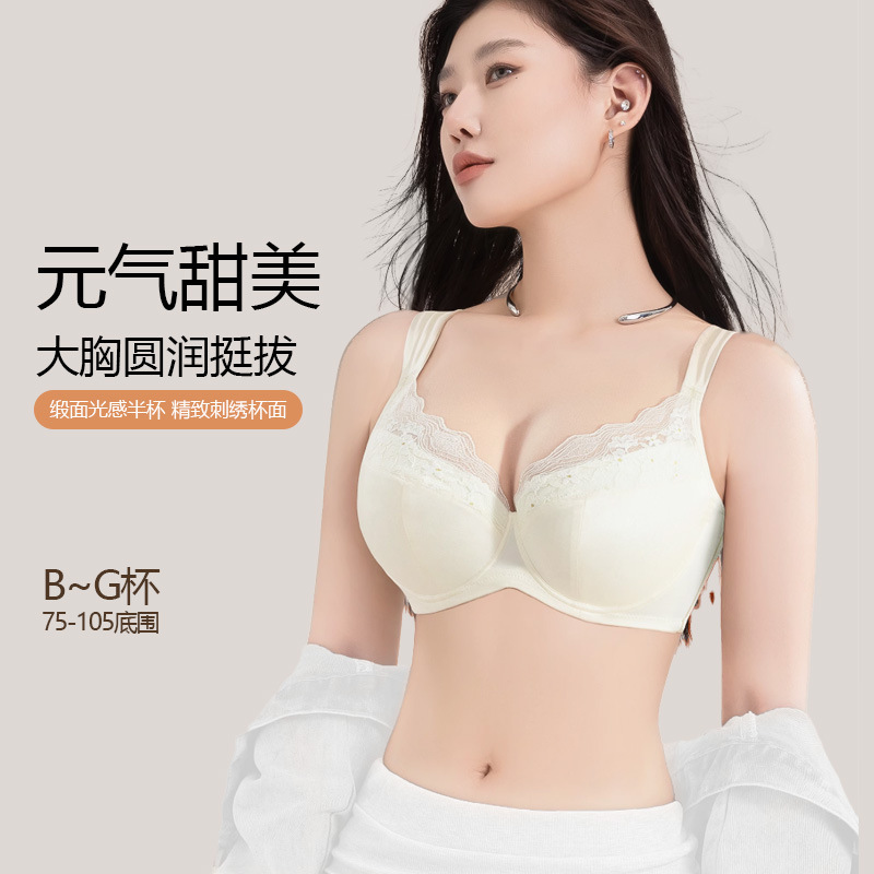 plus size Traceless Satin Underwear Women's Adjustable Push-up Anti-sagging Parammary Breast Upper-support Large Chest Thin Bra