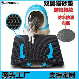 Cross-border EVA double-layer cat litter mat waterproof non-slip cloth bottom honeycomb pet mat anti-splash cat rub mat