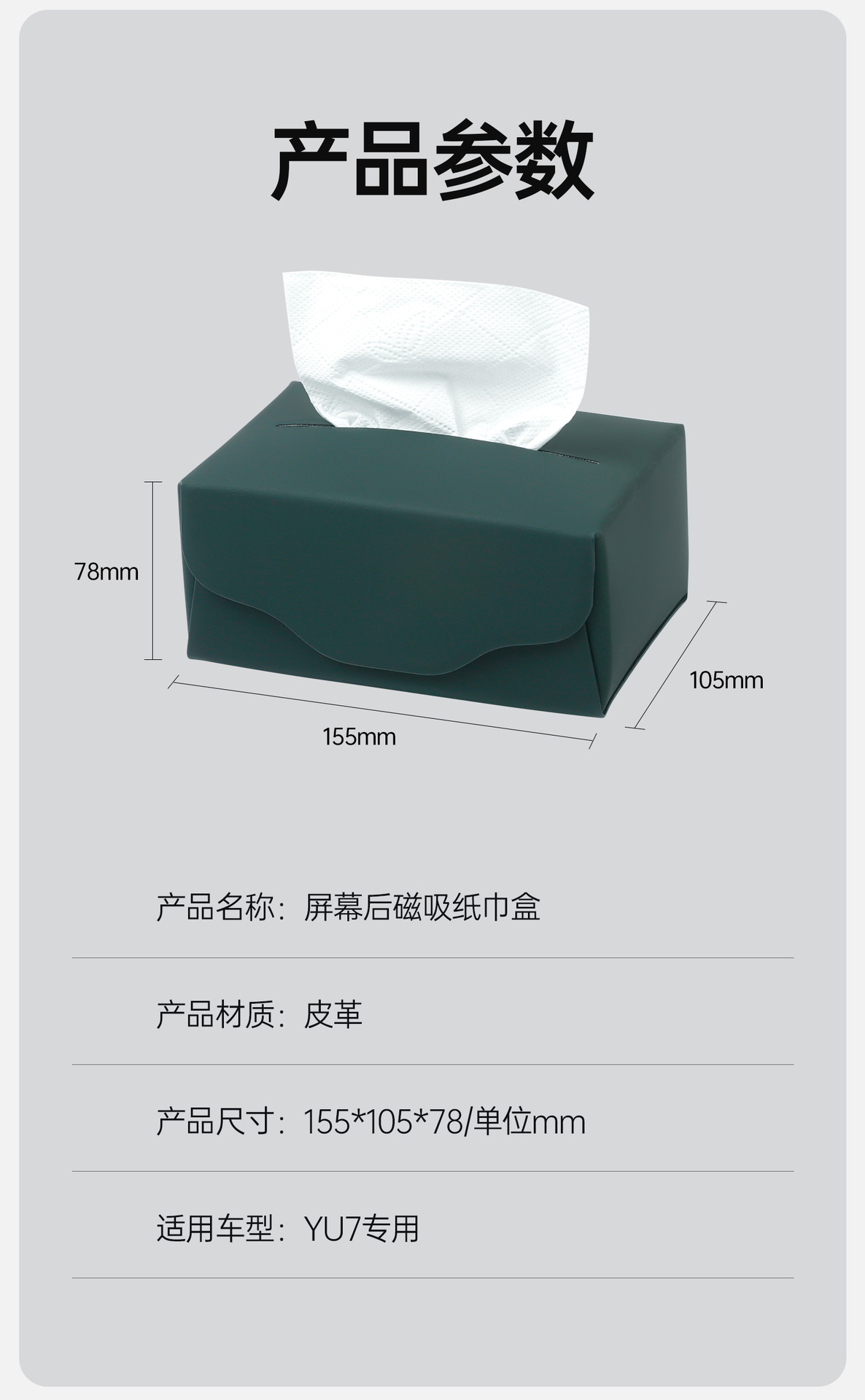 Suitable for Xiaomi Yu7 Magnetic Car Tissue Box Mall Same Style Tissue Bag Storage Box Car Interior Decoration Supplies