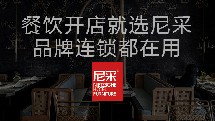 尼采餐厅详情页(抬头部分)