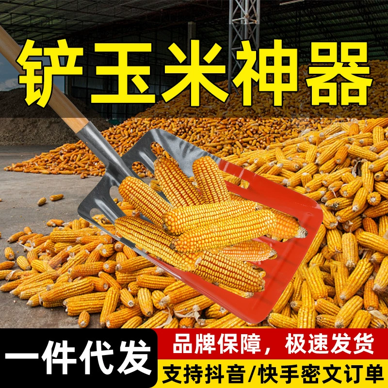 Кукурузная лопата бытовая марганцевая сталь утолщенная сельскохозяйственная железная палка