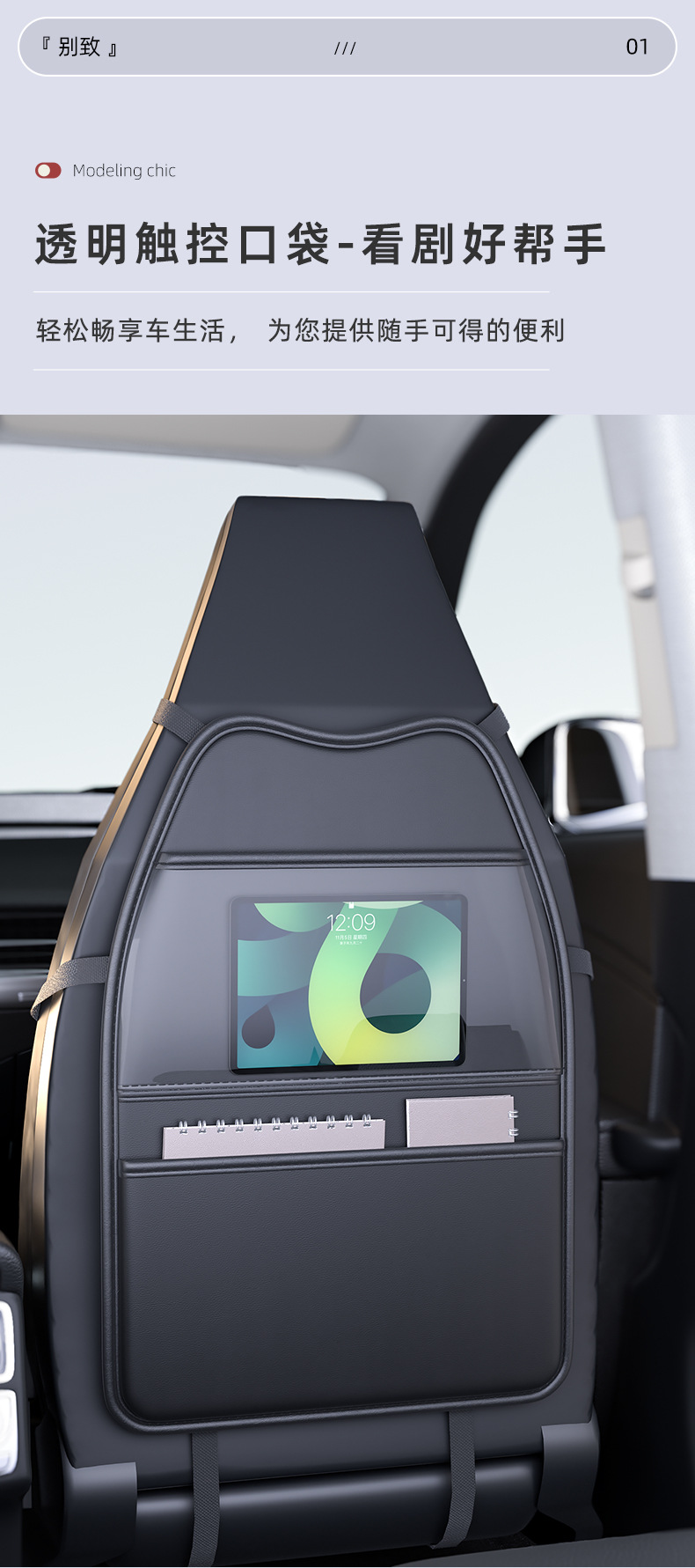 Car Rear Seat Anti-Kick Pad Leather Seat Back Storage Bag Hanging Bag In-Car Storage Seat Back Multifunctional Storage Bag