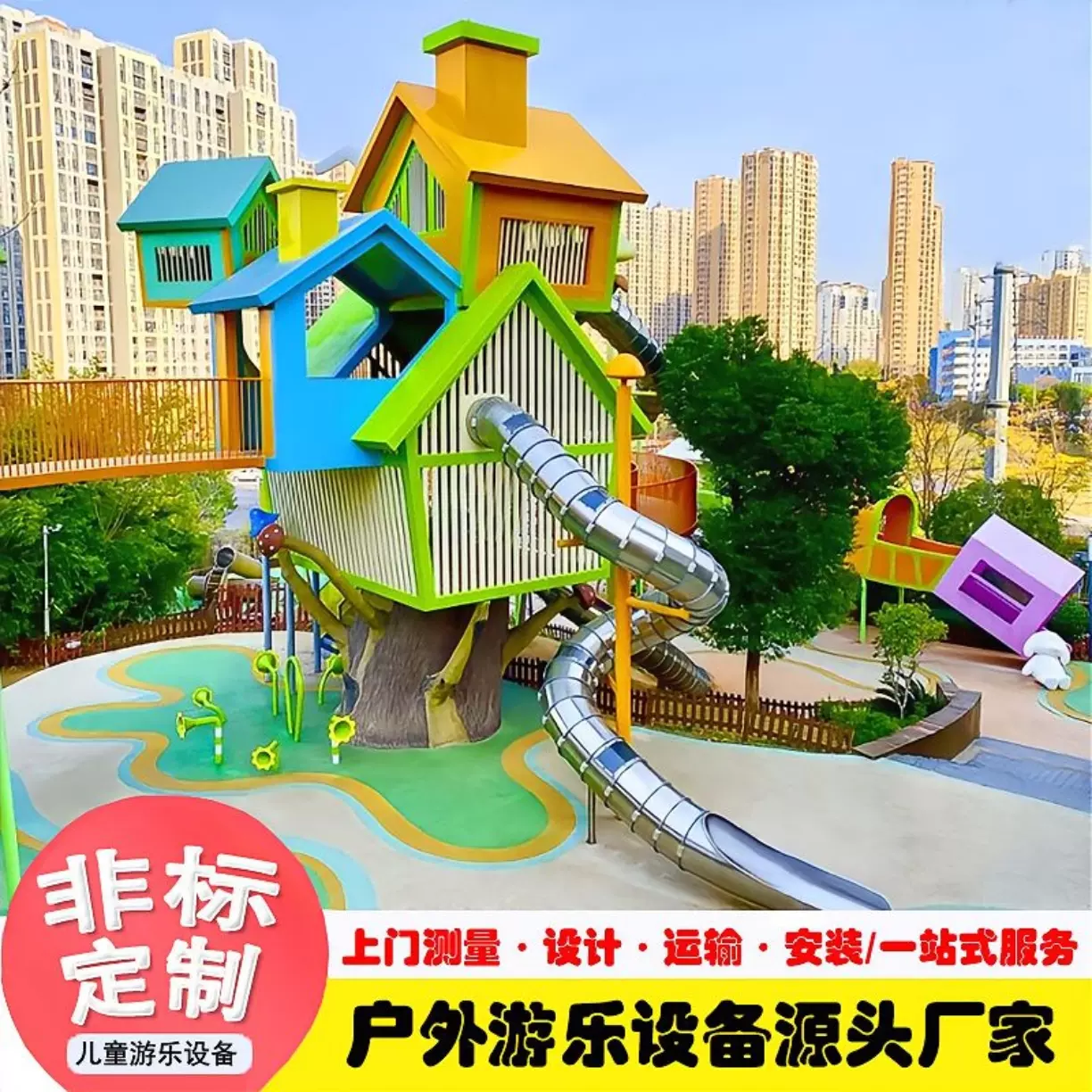 室外无动力儿童乐园小区幼儿园儿童公园游乐设备非标不锈钢滑梯