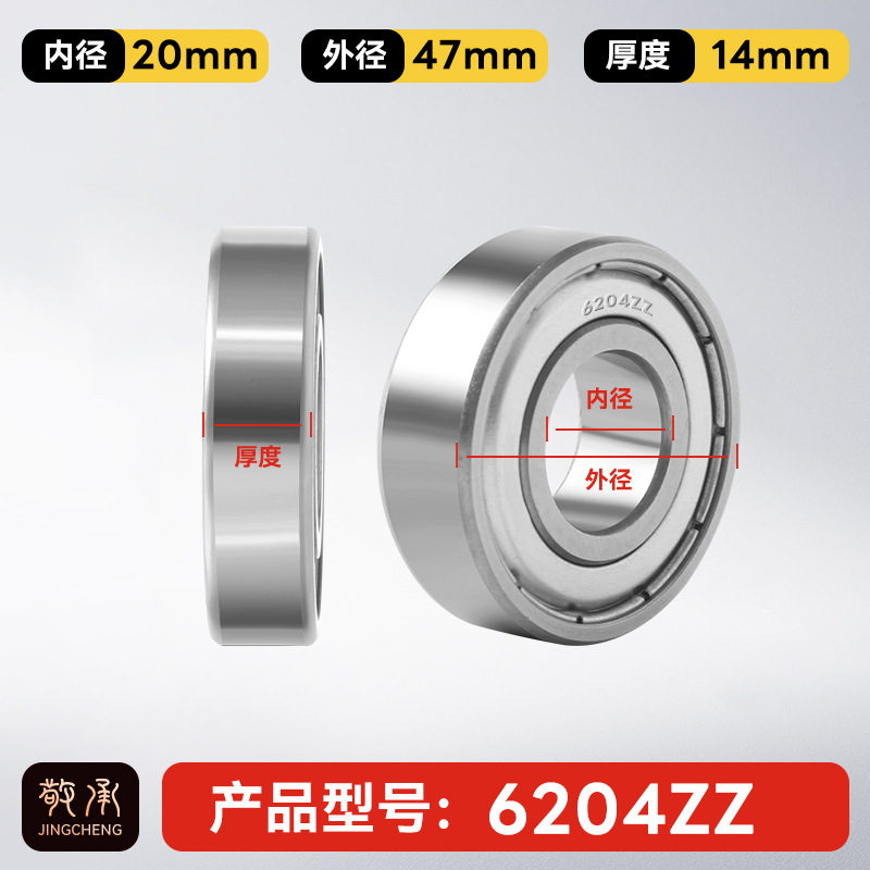 Jingcheng auténtico rodamiento de bolas de ranura profunda de alta velocidad de precisión silenciosa de pared pequeña modelo de rodamiento de bolas de gran tamaño image 60