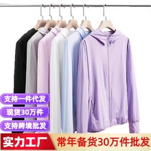 U家同款夏季户外冰丝防晒衣女UPF50+防晒衣服防紫外线防晒服批发