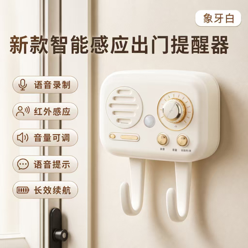 New Model of Reminder Device with Intelligent Sensor, Loud Sound, Anti-Loss Feature, Keychain, Mobile Phone, Home Use, Elderly People, Going Out Reminder Device New Model of Reminder Device with Intelligent Sensor, Loud Sound, Anti-Loss Feature, Keychain, Mobile Phone, Home Use, Elderly People, Going Out Reminder Device