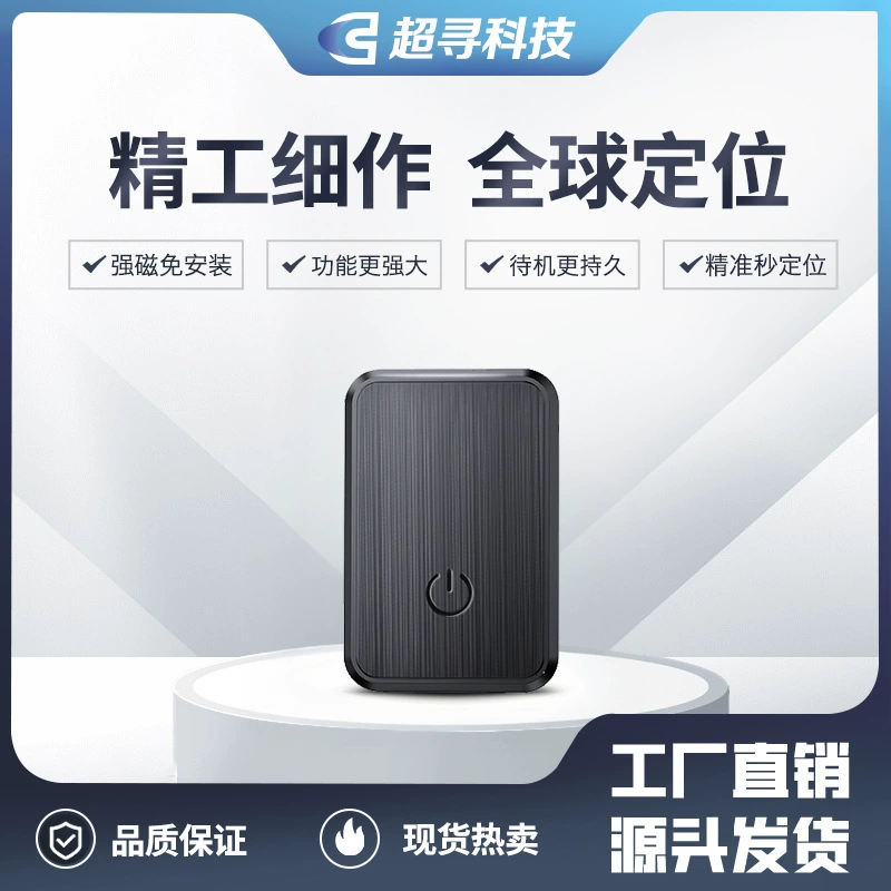 GF08, трансграничный, специальный сильный магнитный GPS-локатор без установки, защита от потери и кражи gf07 для пожилых и детей, домашних животных