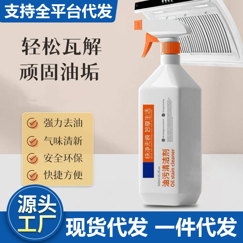 油烟机清洗剂厨房去油污万能多功能泡沫清洁剂厨房家用油污净神器|undefined