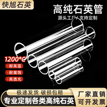 ʯӢ�ܼӹ�͸����С�ڏ�ʯӢ�����ܷ�׹ܺ���͟��͸��g�߼�