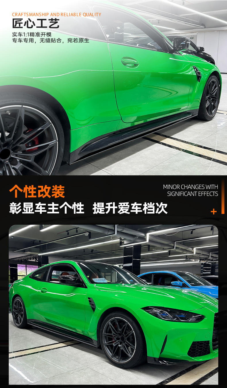 Suitable for Bmw M4 G82 G83 2021+ Mp Model Side Skirts, Spoiler, Exterior Decoration, Cross-Border Modification