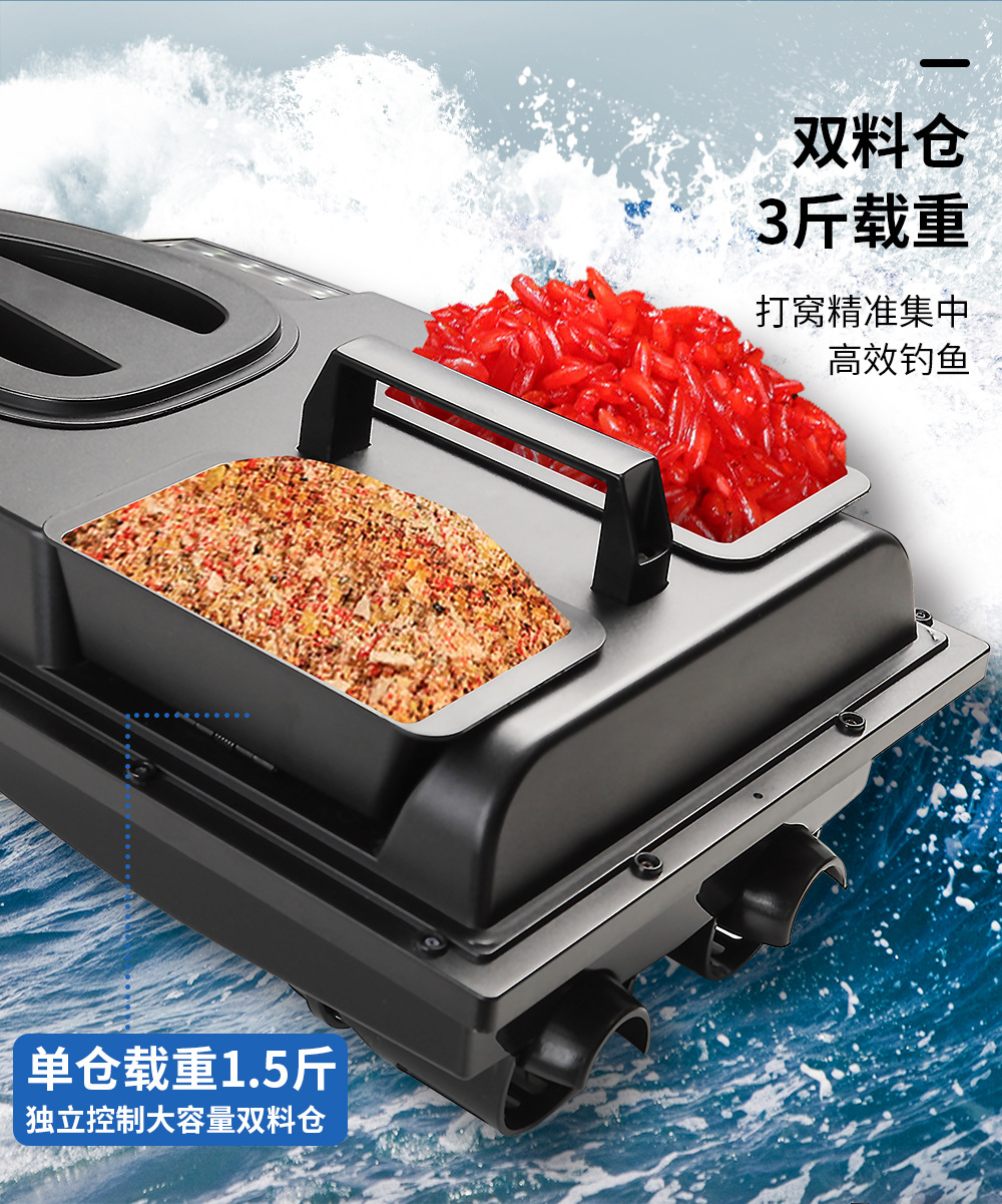 Flytec跨境智能渔具打窝500米遥控船