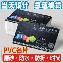 打印PVC磨砂名片制作双面印刷哑面光面不透明塑料卡片烫金银免费