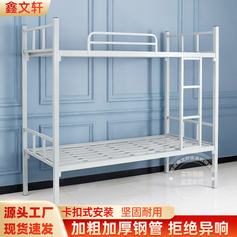 Iron Bed Plate, All-Iron Bunk Bed, Employee Dormitory Construction Site, Thickened Double-Layer Iron Bed, High and Low Bed, Iron Bed Wholesale