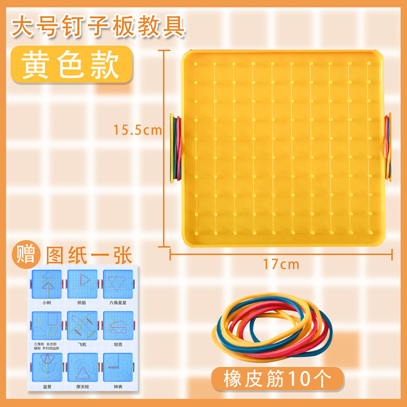 小学校数学釘ボード幾何学図形教材小学校1年生と2年生用多機能フック釘ボード形状|undefined