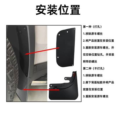 22-25 Models of Rivian R1S: Mudguard