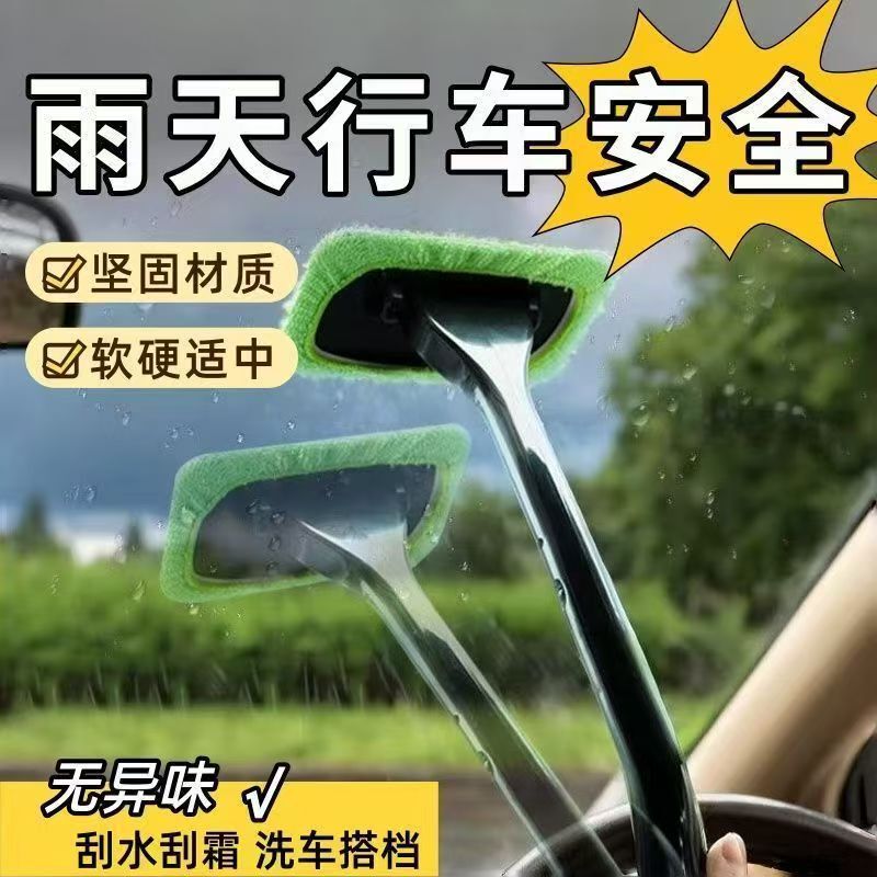 Front Windshield Defogging Brush, Car Window Defogging Cleaning Brush, Dust Removal Duster, Car Cleaning Tool, Car Duster Front Windshield Defogging Brush, Car Window Defogging Cleaning Brush, Dust Removal Duster, Car Cleaning Tool, Car Duster