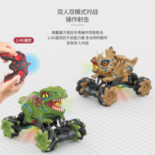 New Remote Control Dinosaur Stunt Car Spray Side-Mounted Crystal Bomb Tyrannosaurus Triceratops Street Stall Toys Wholesale