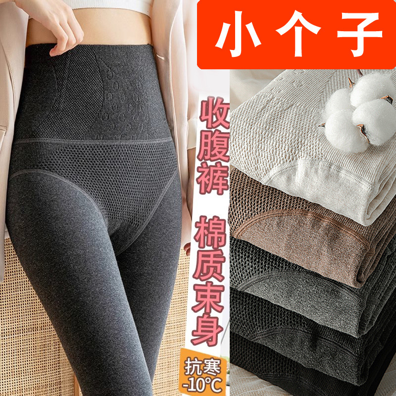 Petite High-Waisted Butt-Lifting Gray Compression Leggings for Autumn and Winter, Oatmeal White Fleece-Lined Thickened Tummy Control Pantyhose