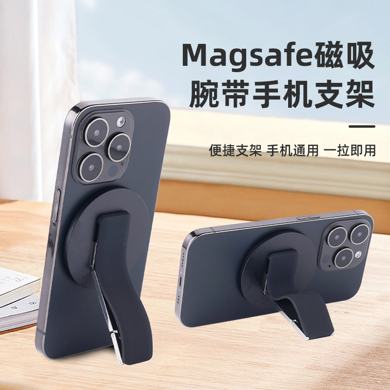 シリコンリストバンド Magsafe 磁気サポートスタンド二軸折りたたみデスクトップユニバーサル家庭用磁気携帯電話ホルダー|undefined