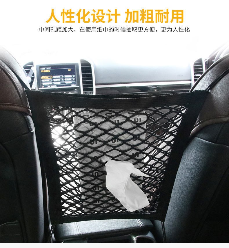 Car Net Pocket Seat Storage Artifact Elastic Net Pocket Car Storage Net Bag Seat Storage Bag Car Supplies