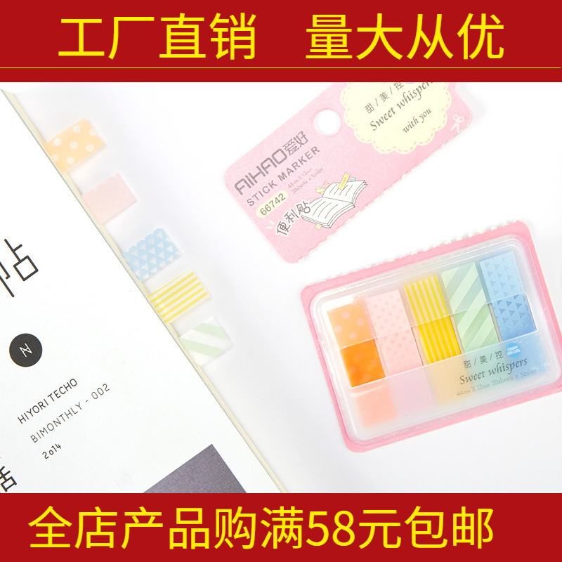 취미 문구 달콤한 제어 n-시간 스티커 분류 색인 스티커 컬러 라벨 스티커 철회 포스트잇 스티커 66742