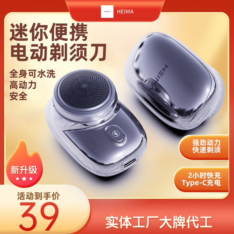 New Mini Double Head Magnetic Suction Shaver Full Body Washing Travel Household Razor Portable Bearer Knife Gift