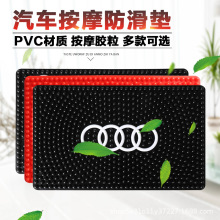 厂家直销汽车车标按摩防滑垫2021新款裸粒装饰手机防滑垫一件代发