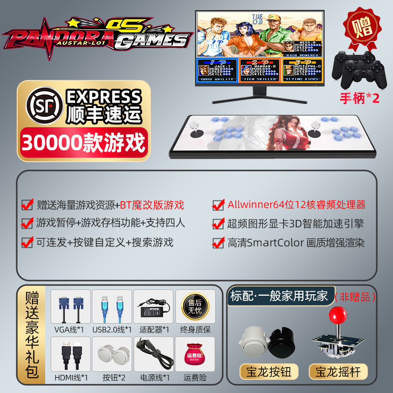 2025款正版授权潘多拉家用游戏机双人摇杆复古怀旧电视格斗街机|undefined