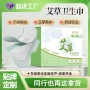 加宽妇科日夜棉柔巾