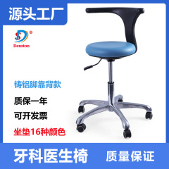 歯科口腔医椅子歯科医師歯科シート歯科医昇降回転椅子看護師助手椅子腰掛け