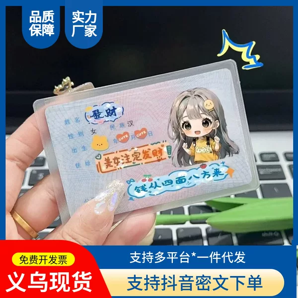[Yiwu in Stock] Transparent Anti-Magnetic Id Card Protector Cover Id Card Holder