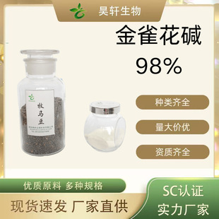 ��ȸ���|98%�tș��HPLC�߼�ֲ����ȡ��Y��COAҺ���D����ԭ��