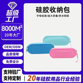 笔袋;收纳袋收纳包;零钱包