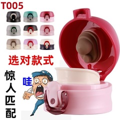 1011真空ステンレス保温カップすぐにカップカバーが弾む保温カップカバー部品卸売り