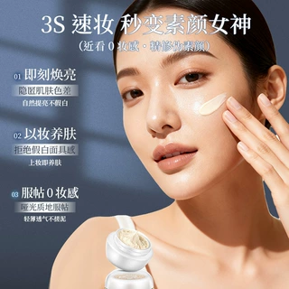 化妆品源头工厂加工定制贴牌代工贵妇素颜霜美肌嫩肤遮瑕粉底BB霜