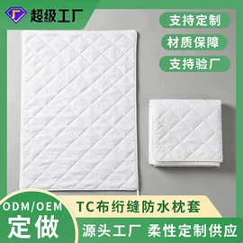 枕套;床罩床笠;复合面料