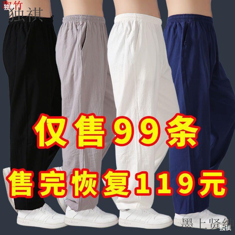 太极裤男棉麻灯笼裤女宽松太极拳练功裤武术裤春秋太极练功服亚麻