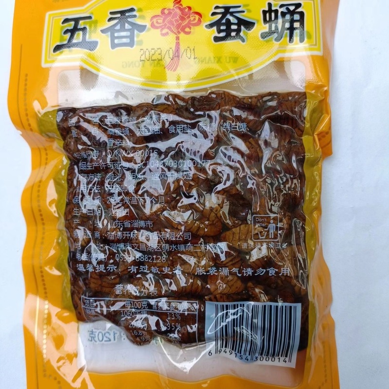 山东周村产香酥蚕蛹香辣蚕蛹油炸脆蚕蛹五香蚕蛹开袋装即食小零食|undefined