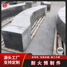预制耐火砖厂家 提供图纸满足工业炉各种性能材质浇筑料预制砖